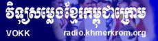 Voice of Khmer Kampuchea-Krom