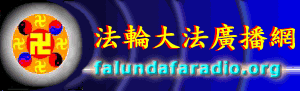 World Falun Dafa Radio